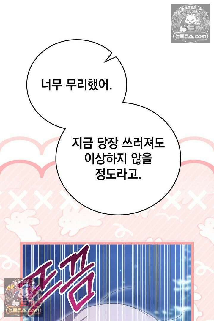 기사를 선택하는 법 시즌2 20화 22