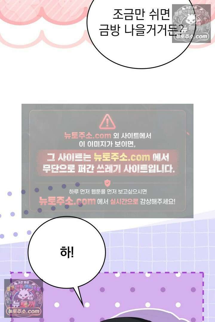 기사를 선택하는 법 시즌2 20화 24