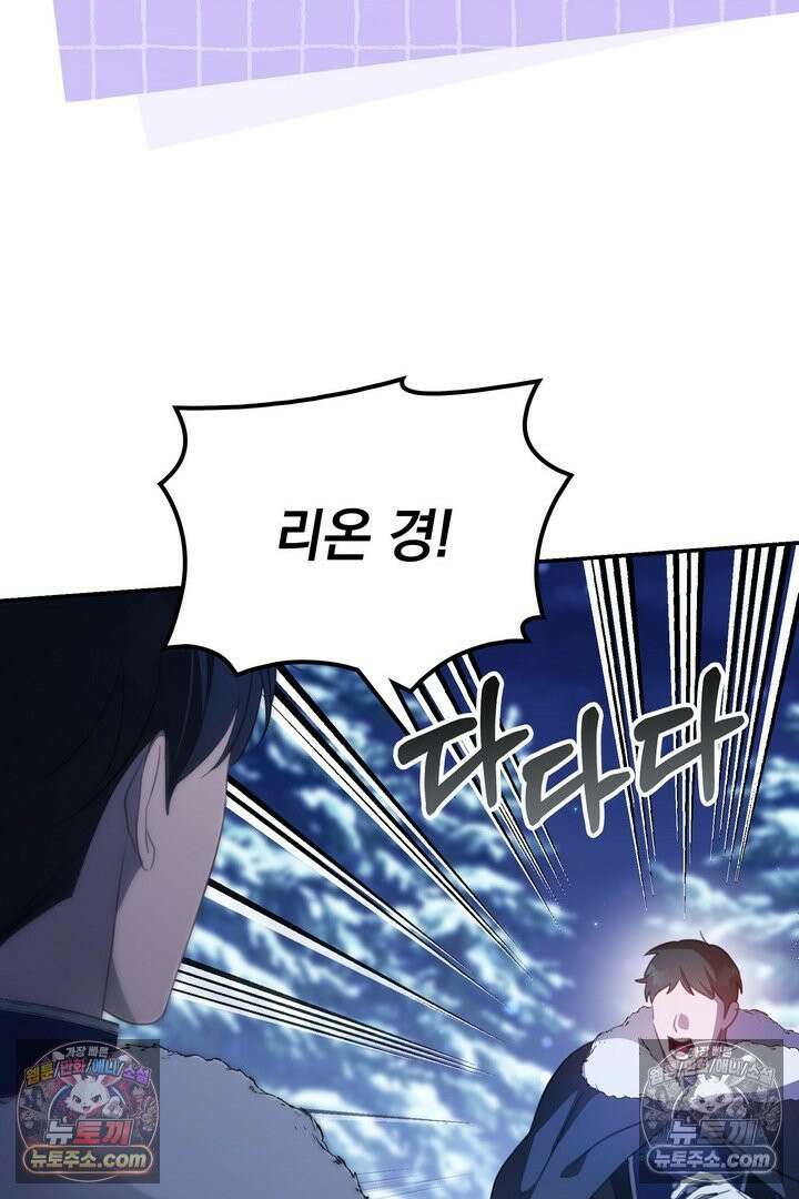 기사를 선택하는 법 시즌2 20화 26