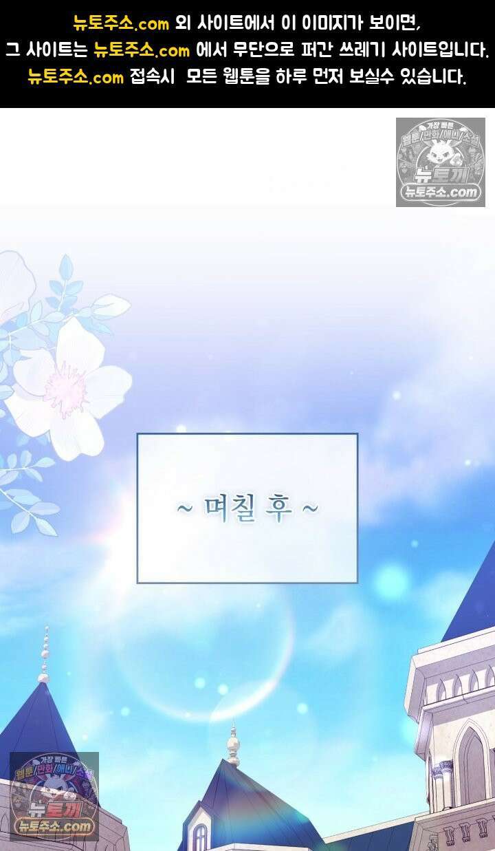 기사를 선택하는 법 시즌2 34화 1