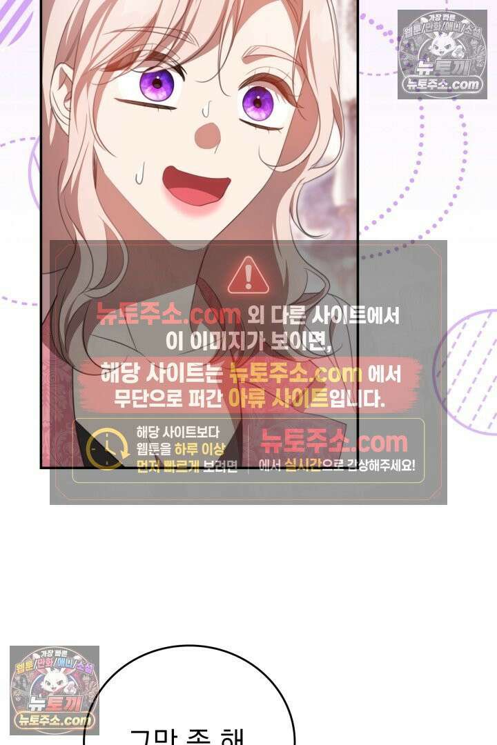기사를 선택하는 법 시즌2 34화 5
