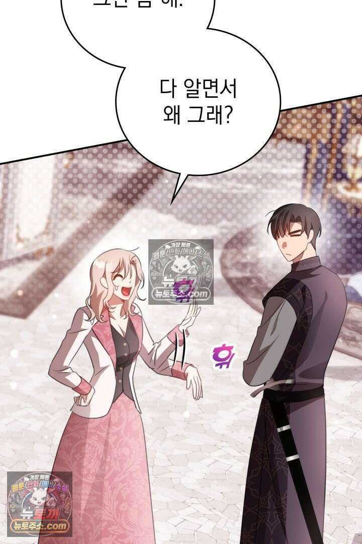 기사를 선택하는 법 시즌2 34화 6