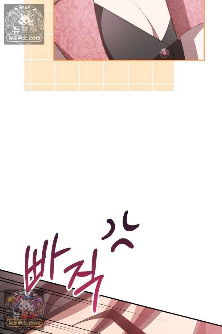 기사를 선택하는 법 시즌2 34화 12