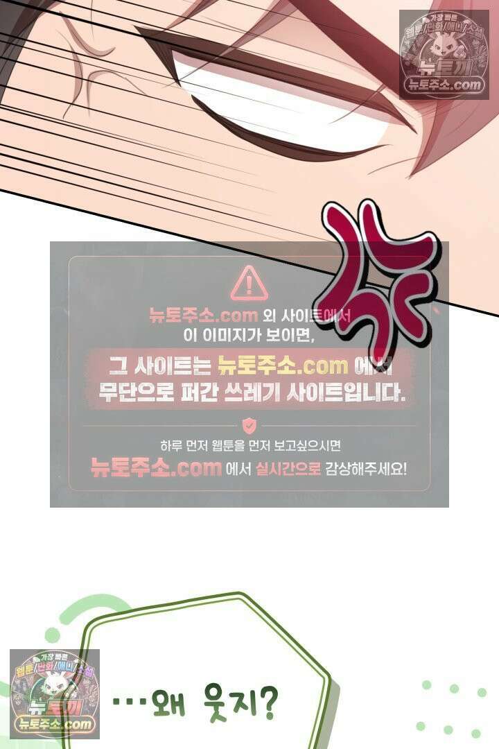 기사를 선택하는 법 시즌2 34화 13