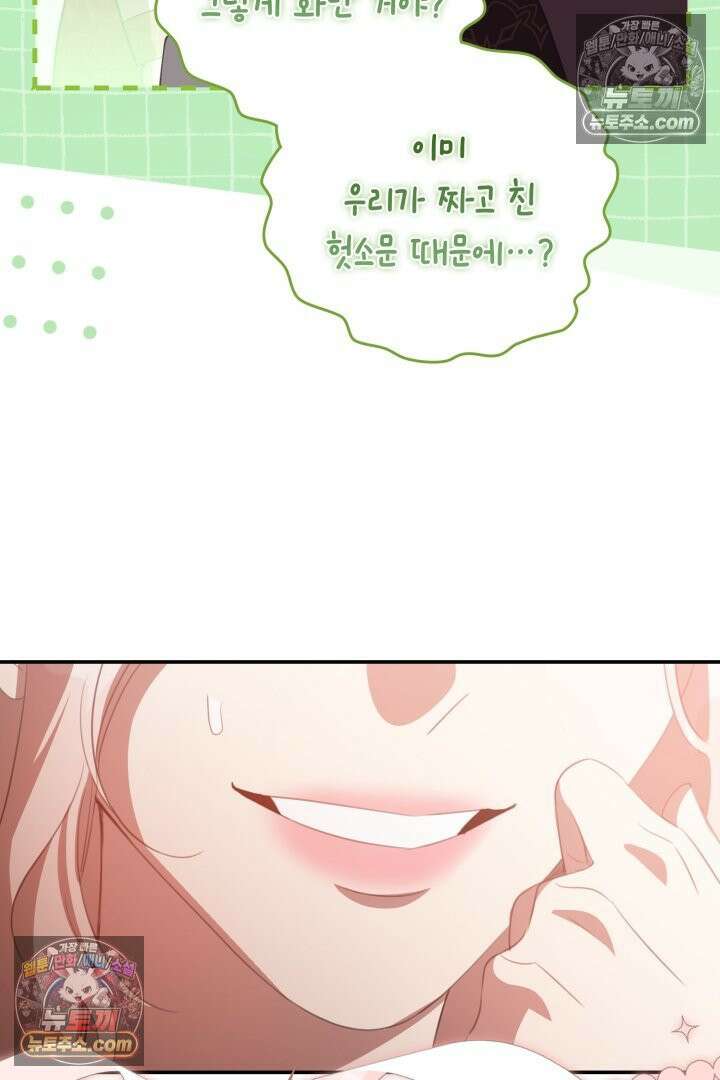 기사를 선택하는 법 시즌2 34화 15