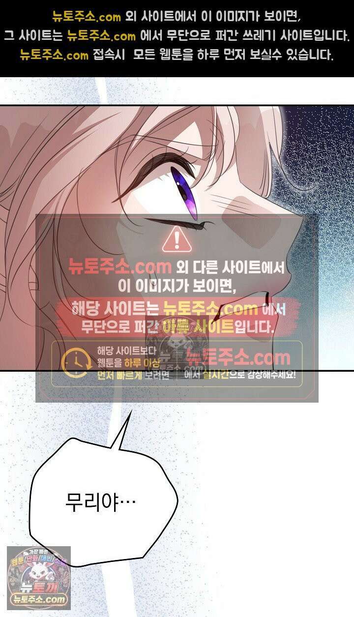 기사를 선택하는 법 시즌2 40화 13