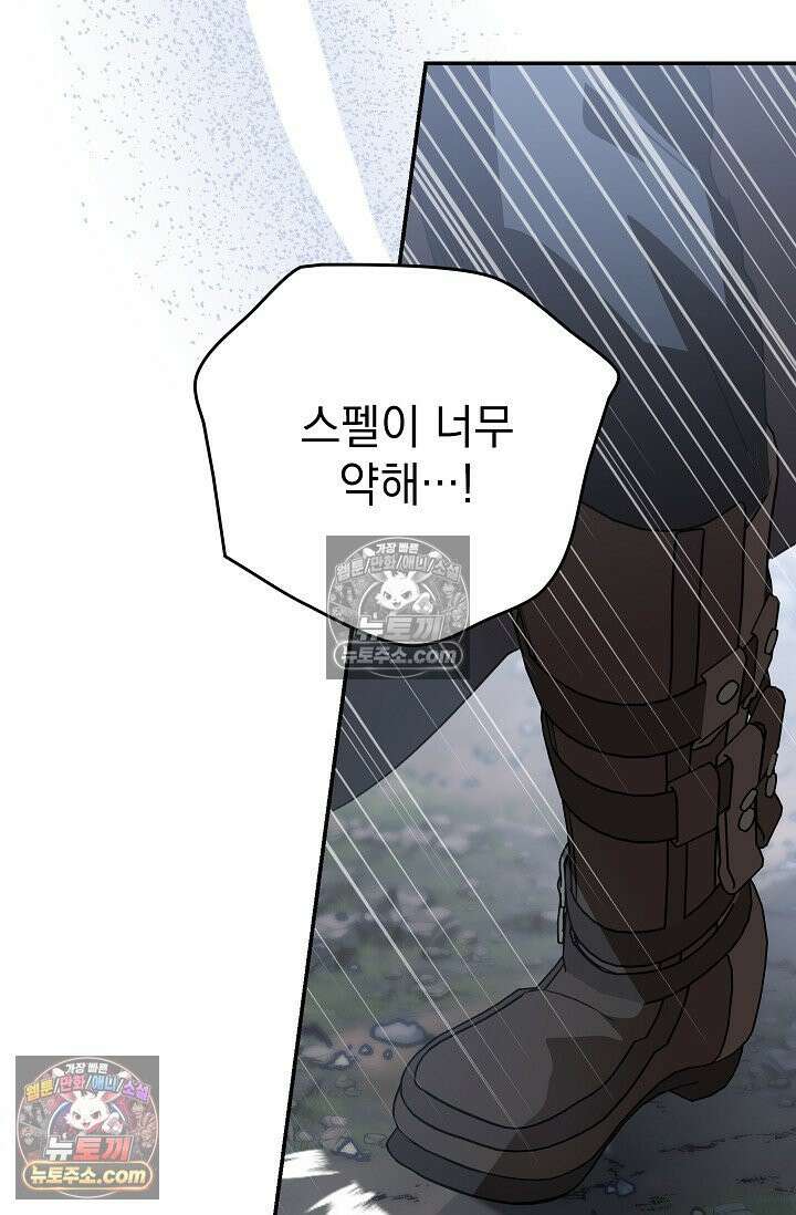 기사를 선택하는 법 시즌2 40화 14