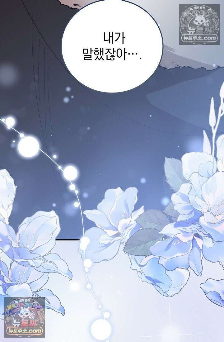 기사를 선택하는 법 시즌2 40화 21