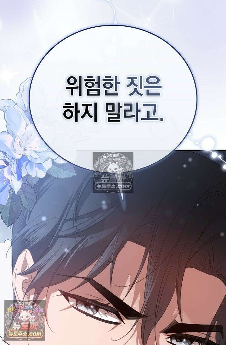 기사를 선택하는 법 시즌2 40화 22