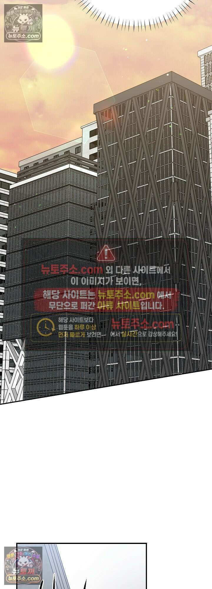 물고 빠는 사이 9화 6