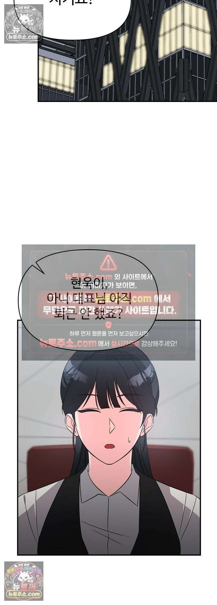 물고 빠는 사이 9화 11