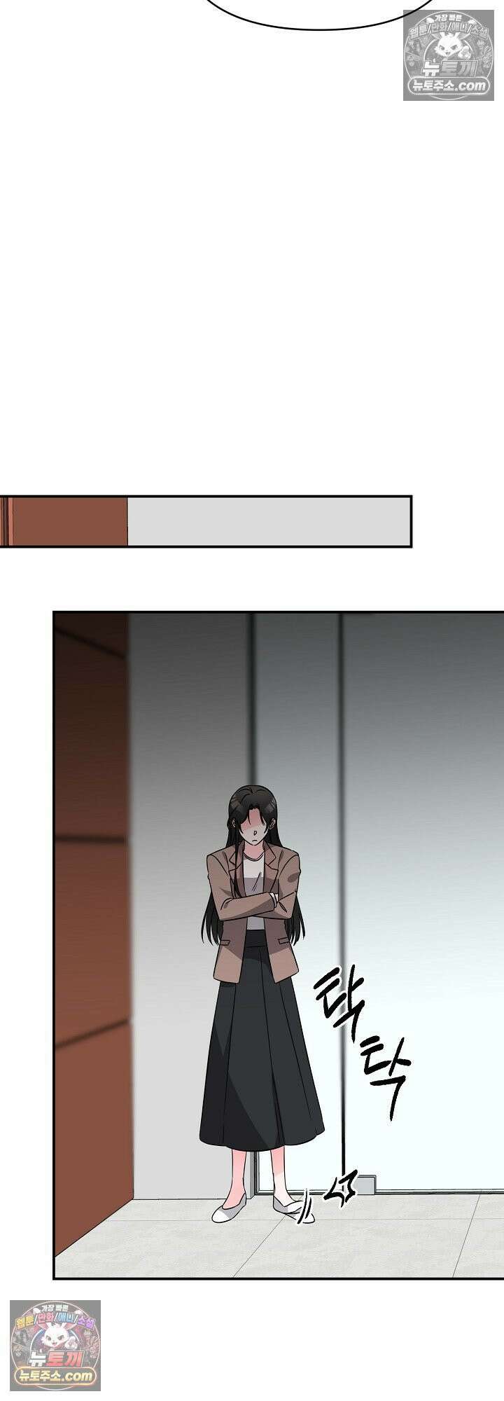 물고 빠는 사이 9화 13