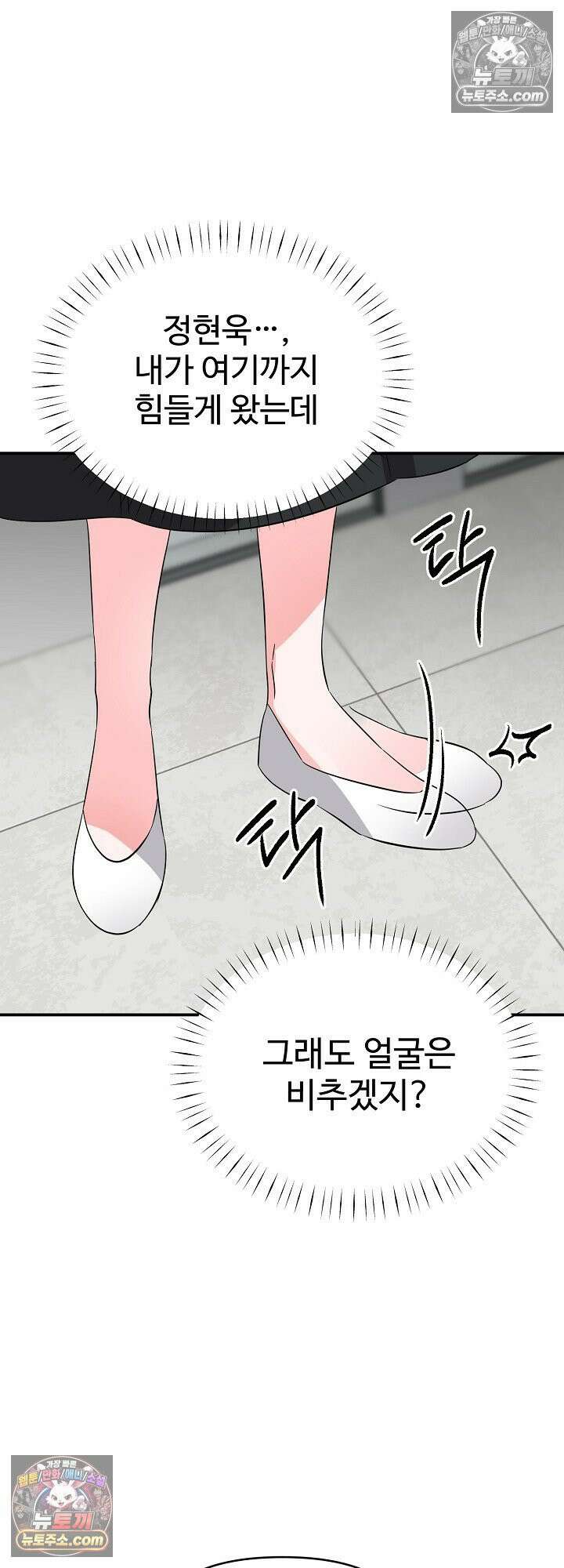 물고 빠는 사이 9화 14