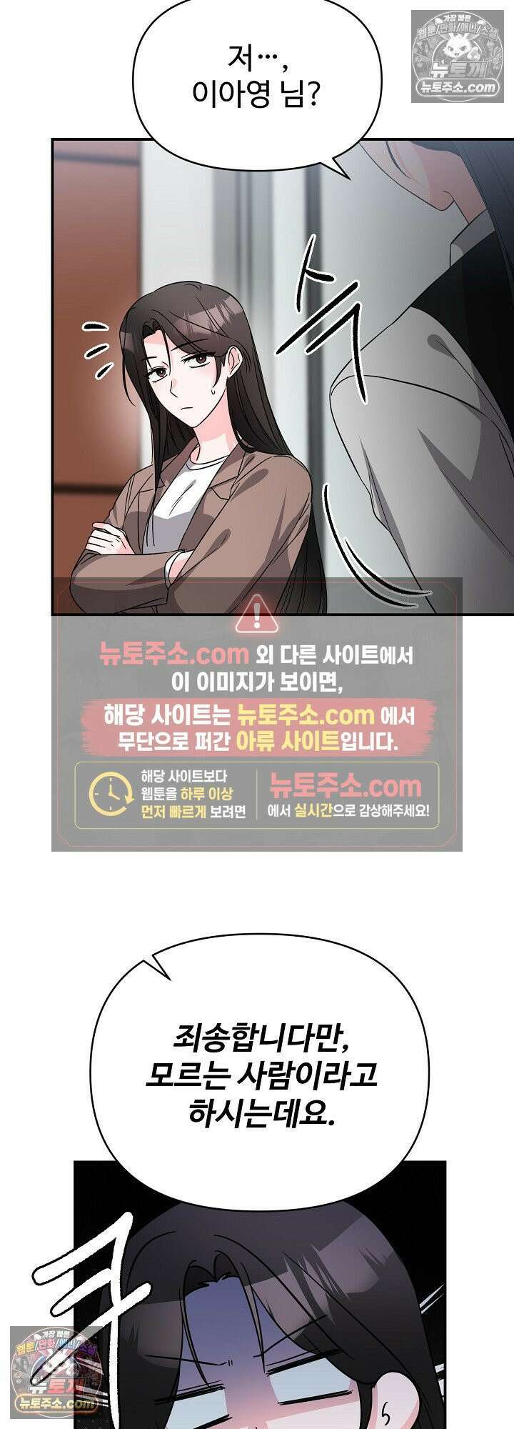 물고 빠는 사이 9화 15