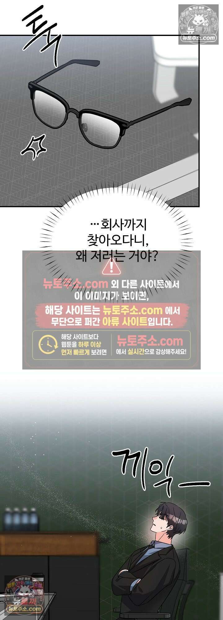 물고 빠는 사이 9화 21