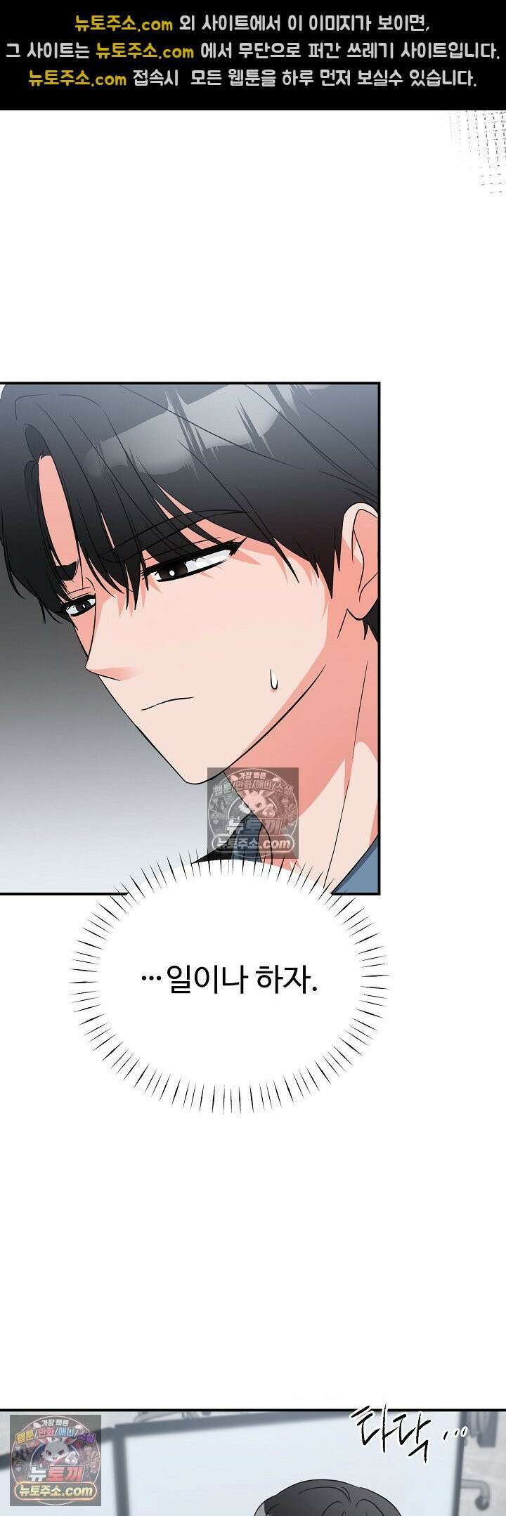 물고 빠는 사이 9화 25