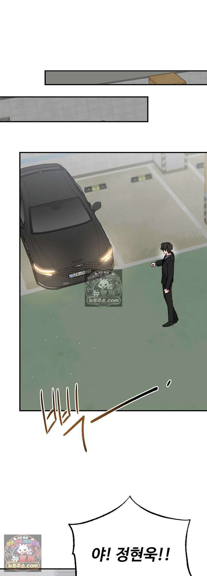 물고 빠는 사이 9화 27