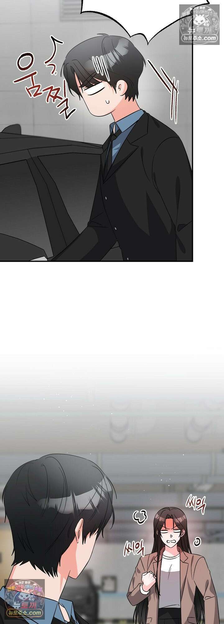 물고 빠는 사이 9화 28