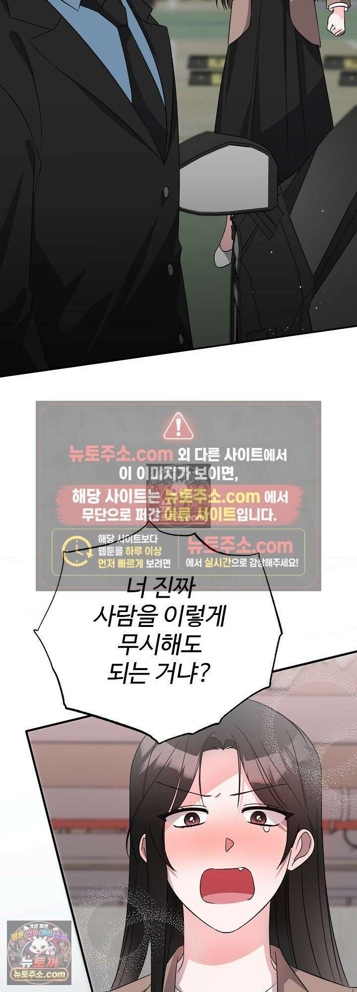 물고 빠는 사이 9화 29