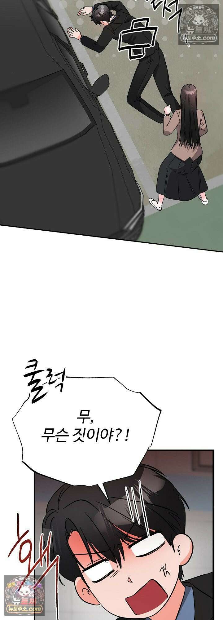 물고 빠는 사이 9화 35