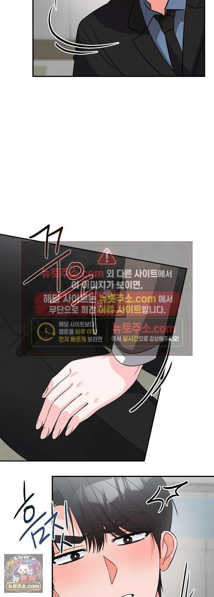 물고 빠는 사이 9화 36