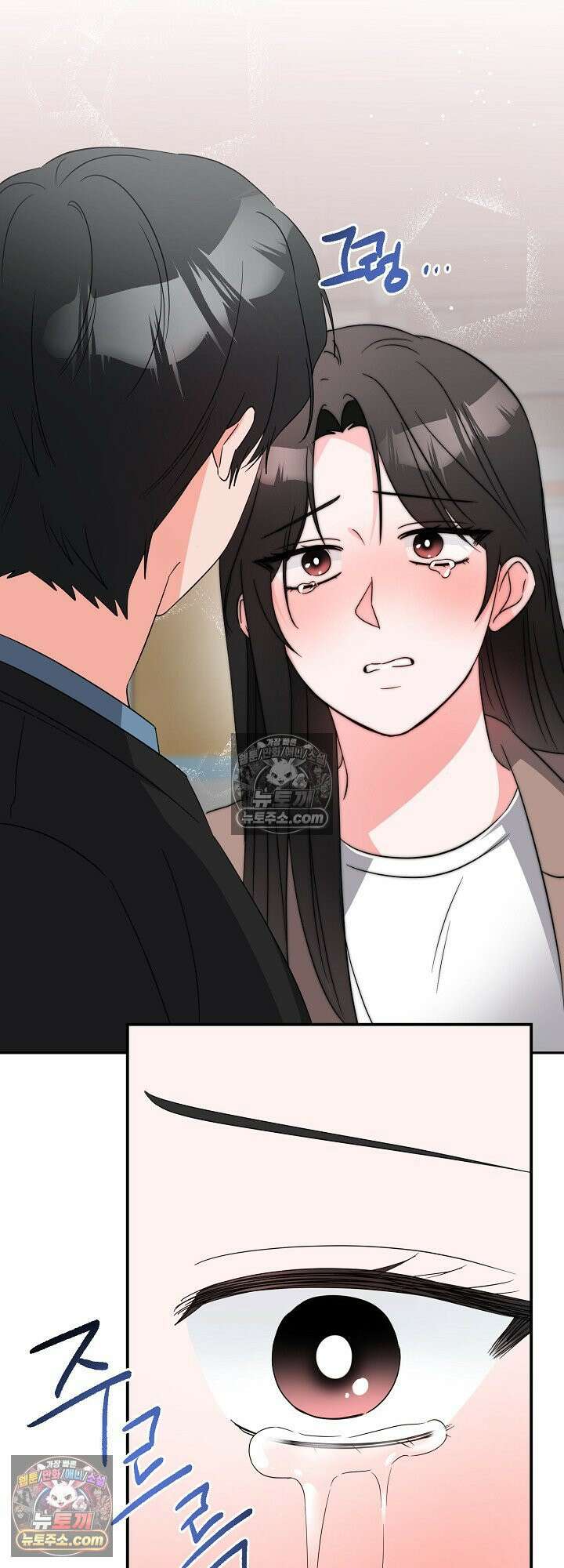 물고 빠는 사이 9화 42