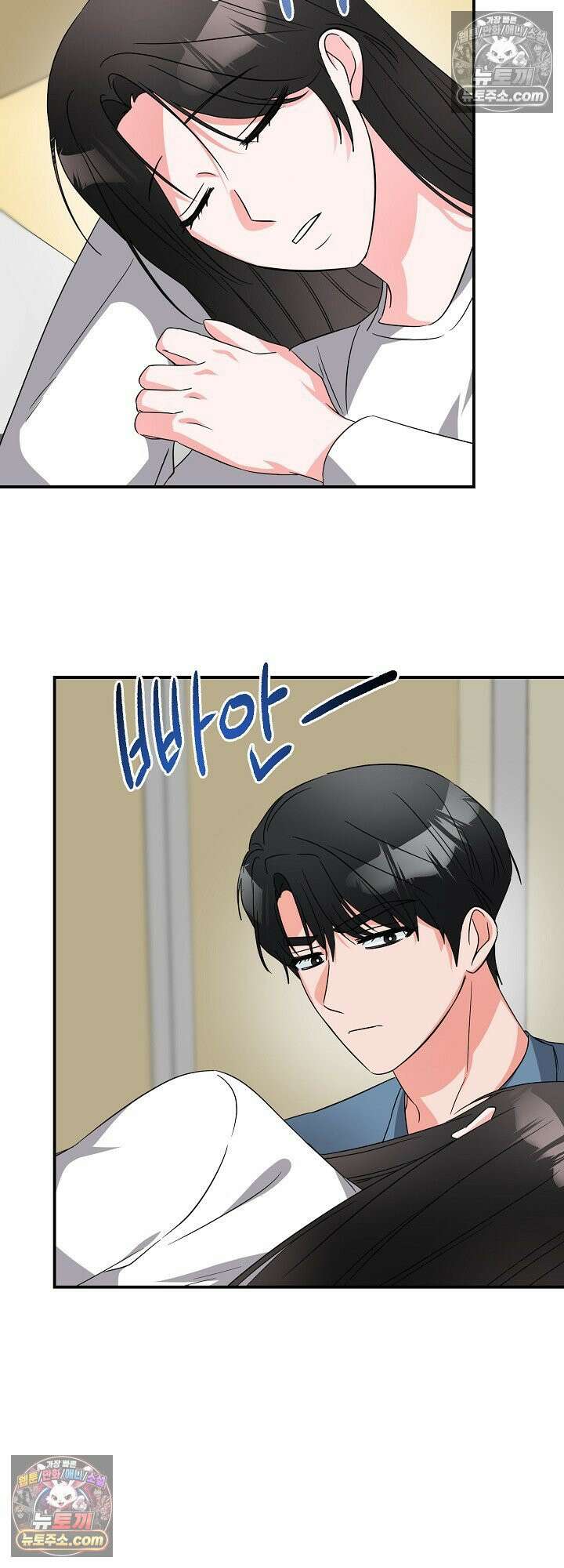 물고 빠는 사이 9화 48