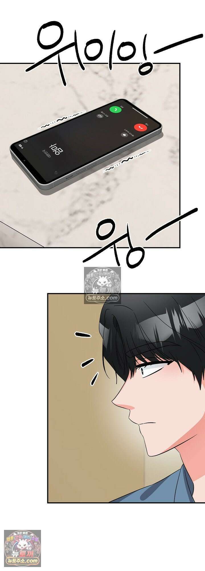 물고 빠는 사이 9화 50