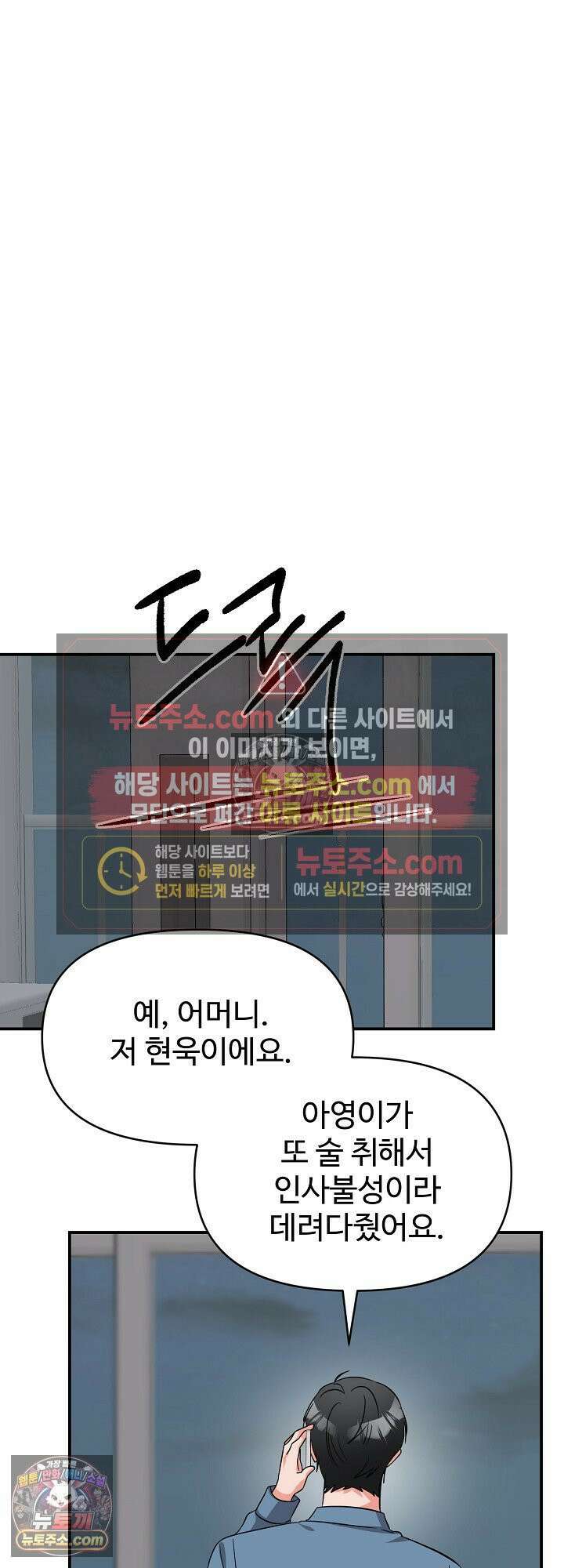 물고 빠는 사이 9화 51