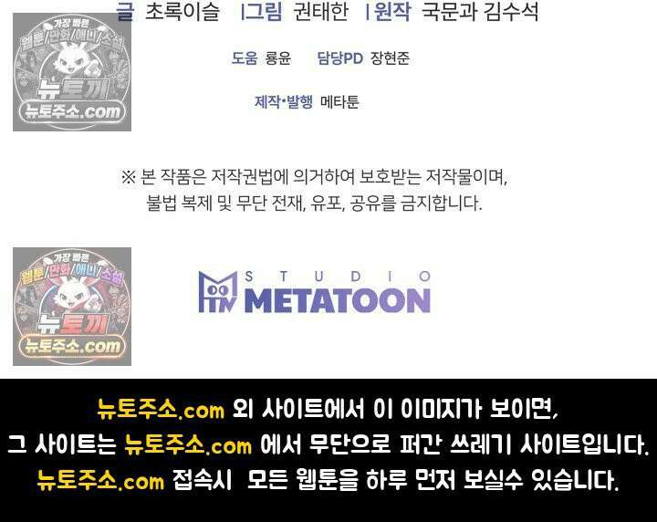물고 빠는 사이 9화 56