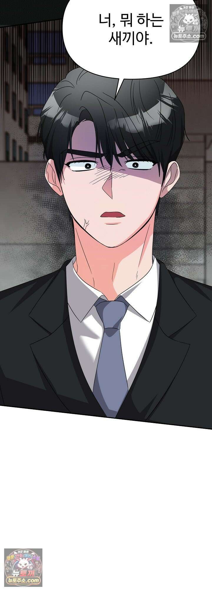 물고 빠는 사이 18화 2