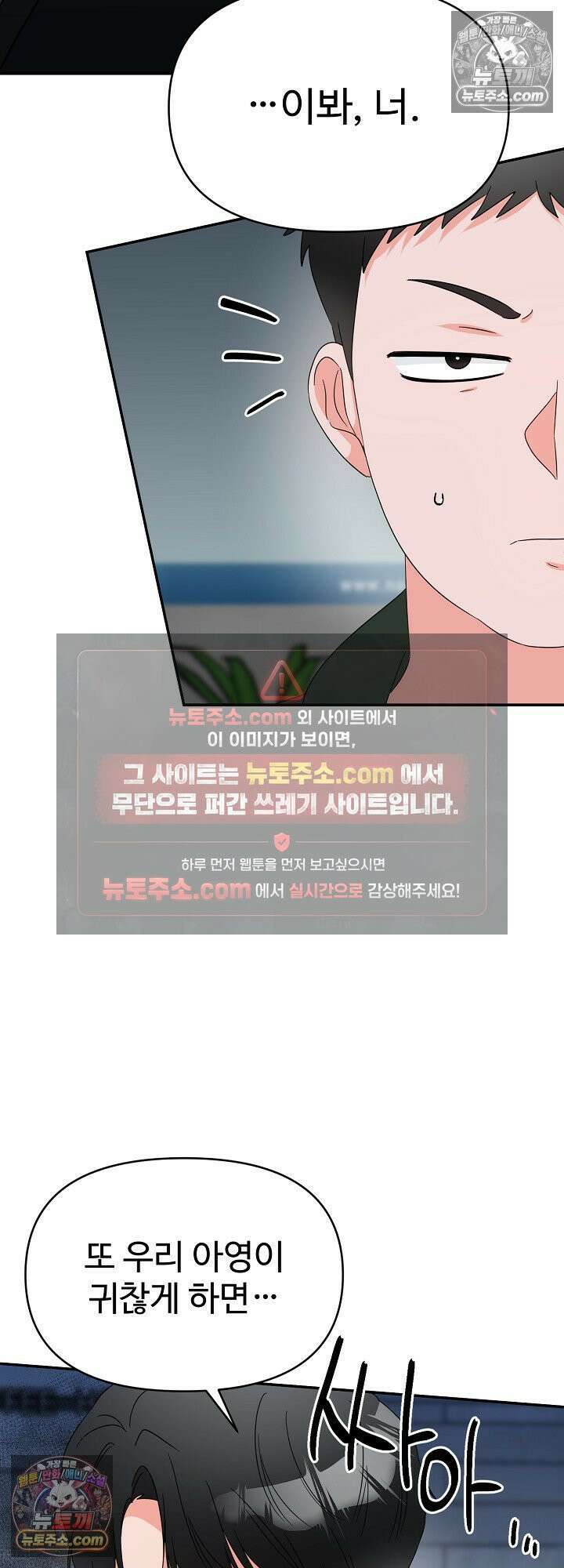 물고 빠는 사이 18화 7