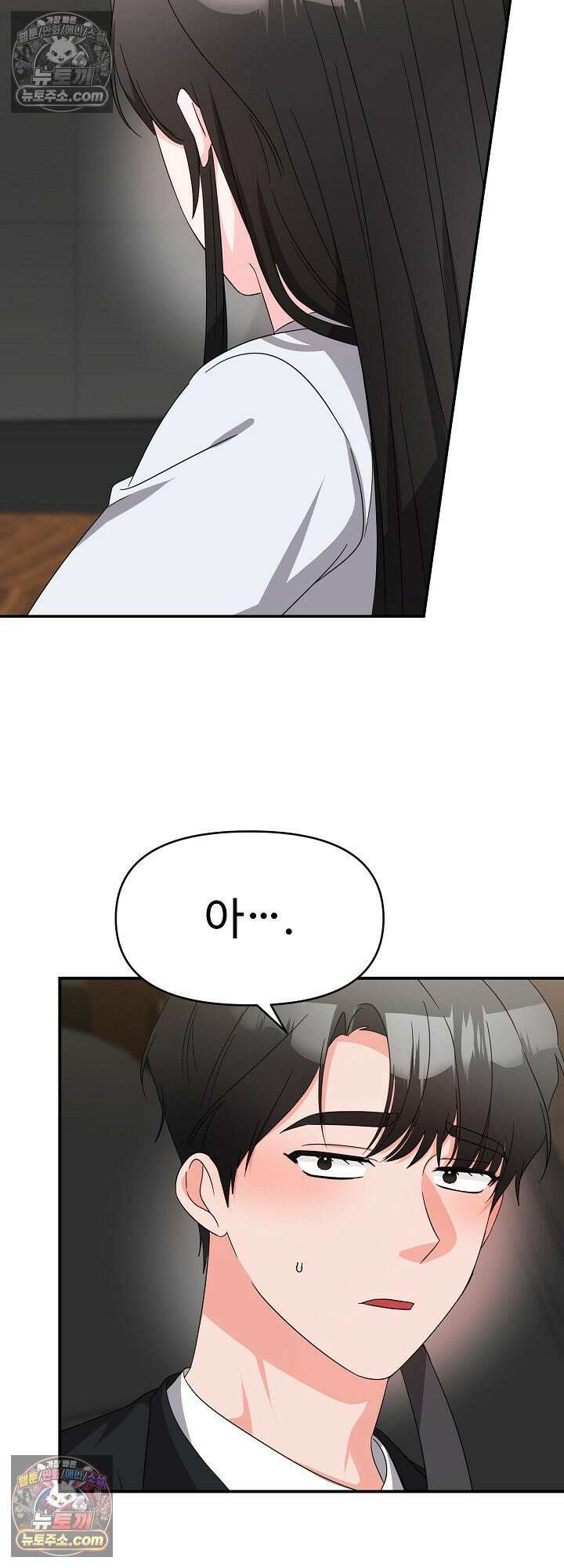 물고 빠는 사이 18화 24