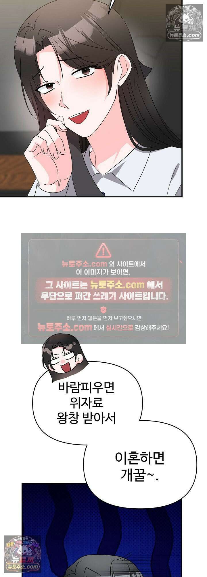 물고 빠는 사이 18화 27