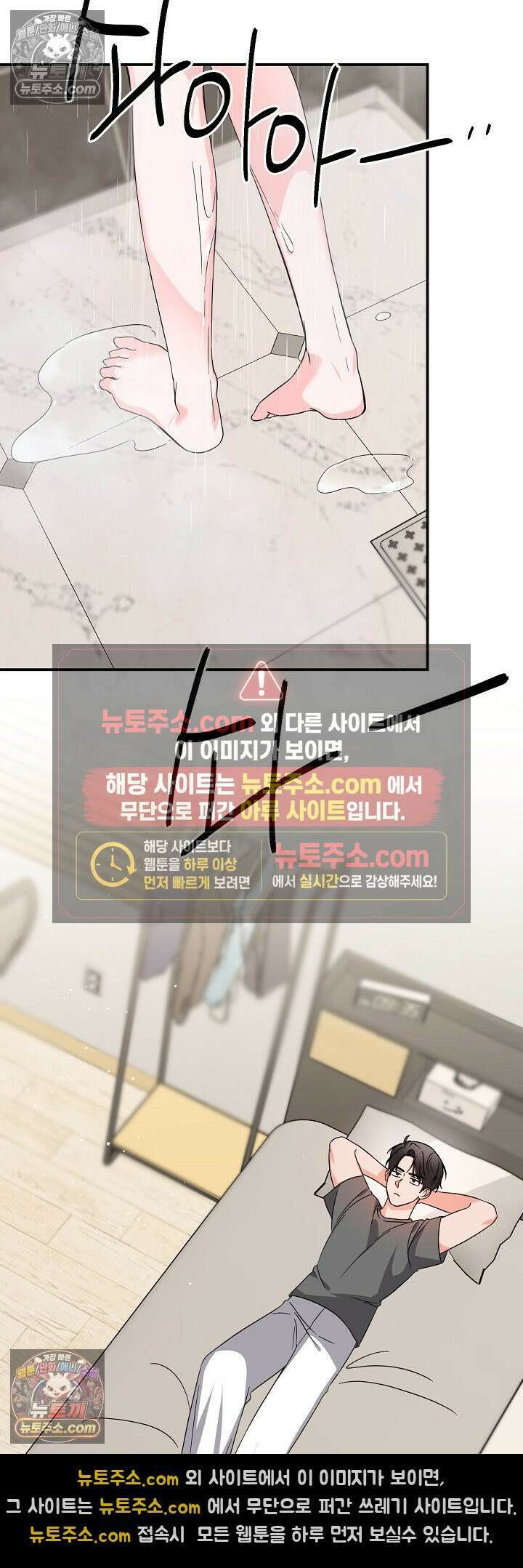 물고 빠는 사이 18화 31