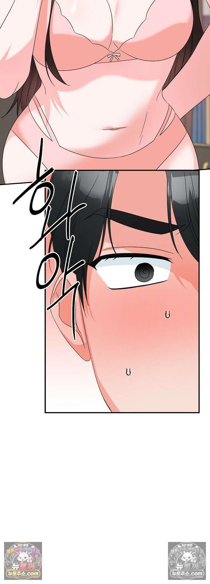 물고 빠는 사이 18화 39
