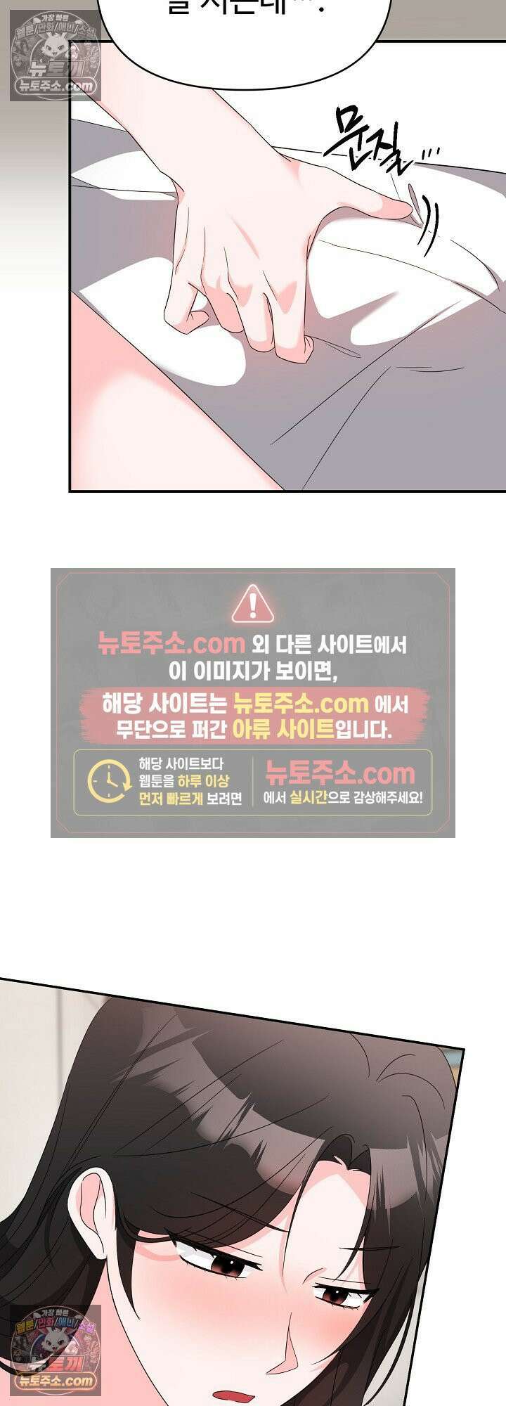 물고 빠는 사이 18화 44