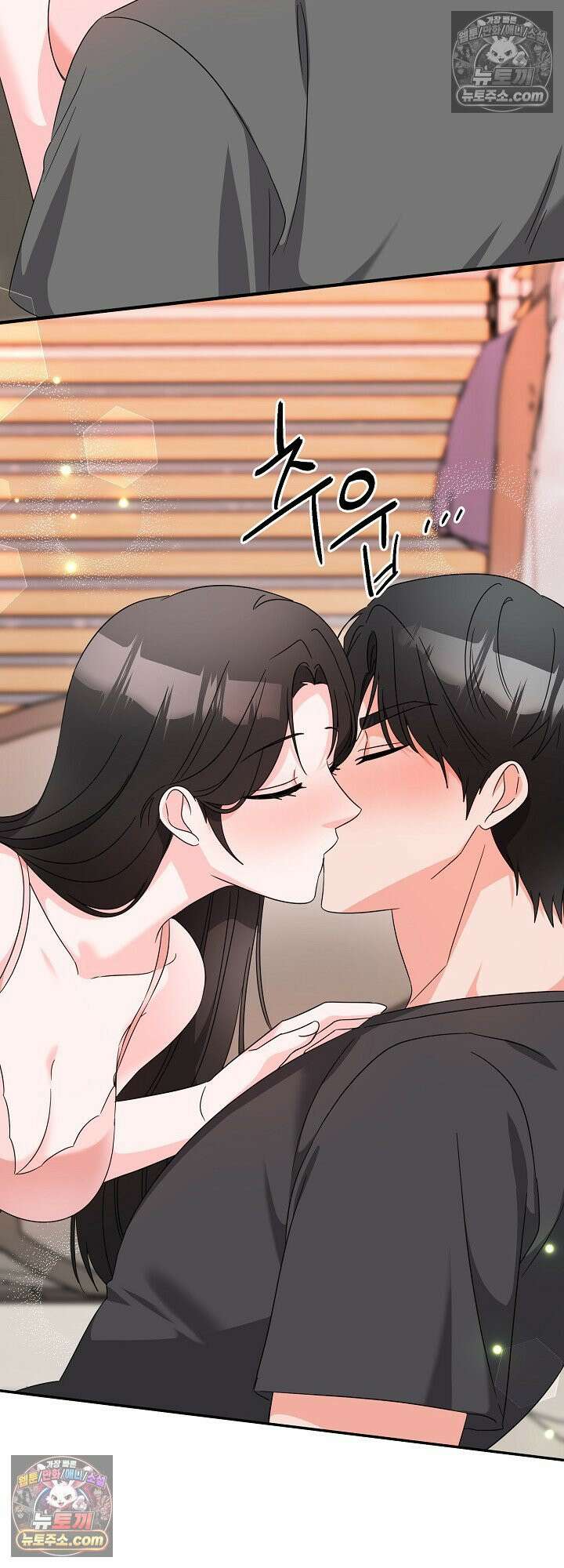 물고 빠는 사이 18화 51