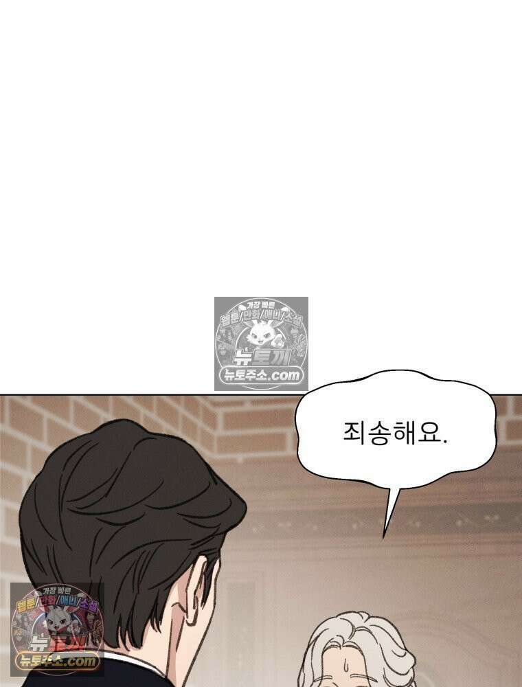 너의 뜻대로 3화 3