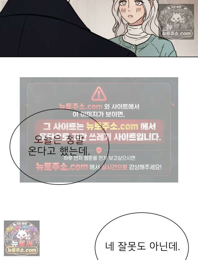 너의 뜻대로 3화 4