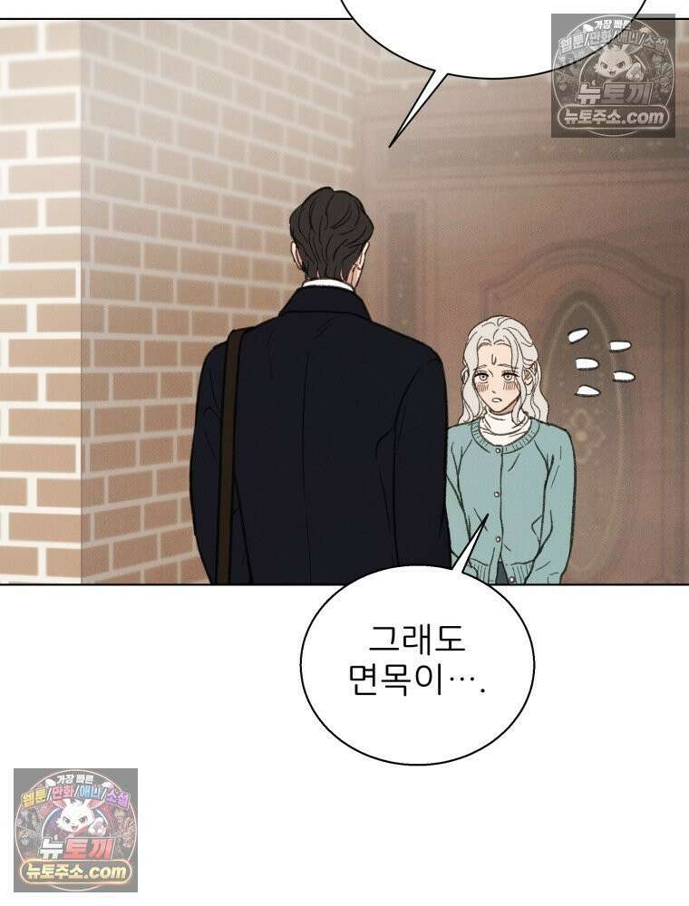 너의 뜻대로 3화 5