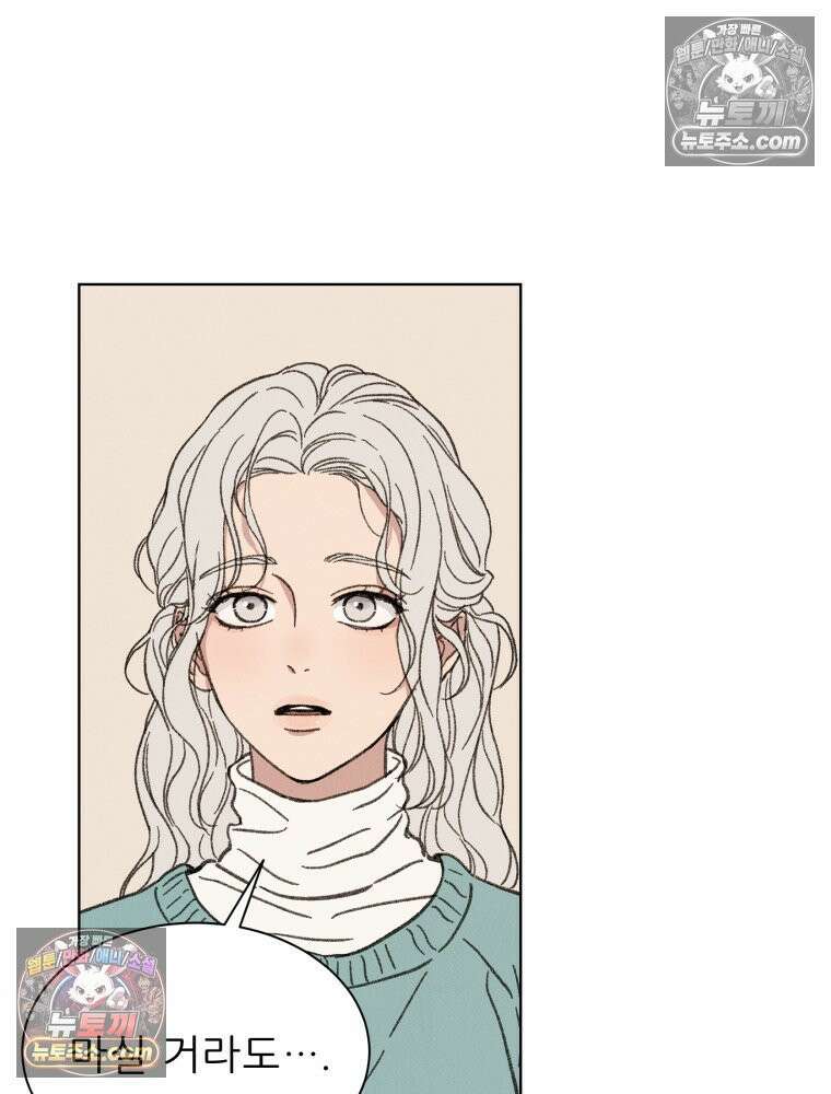 너의 뜻대로 3화 6