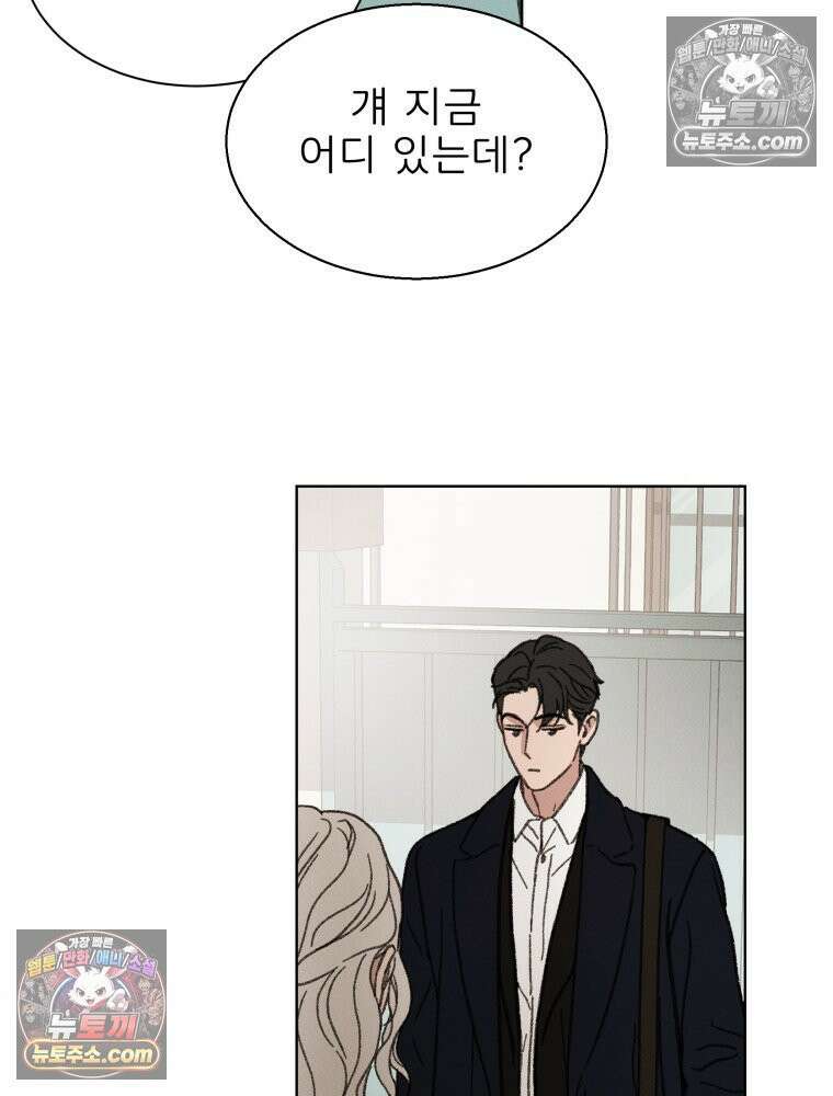 너의 뜻대로 3화 7