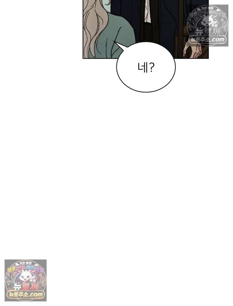 너의 뜻대로 3화 8
