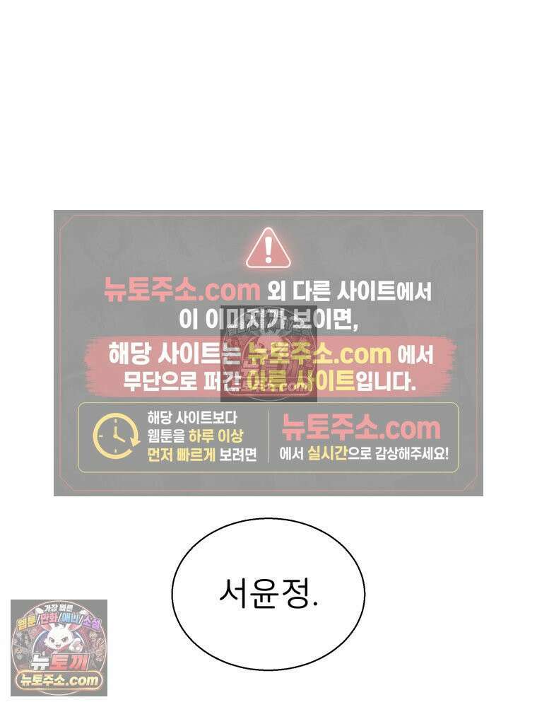 너의 뜻대로 3화 10