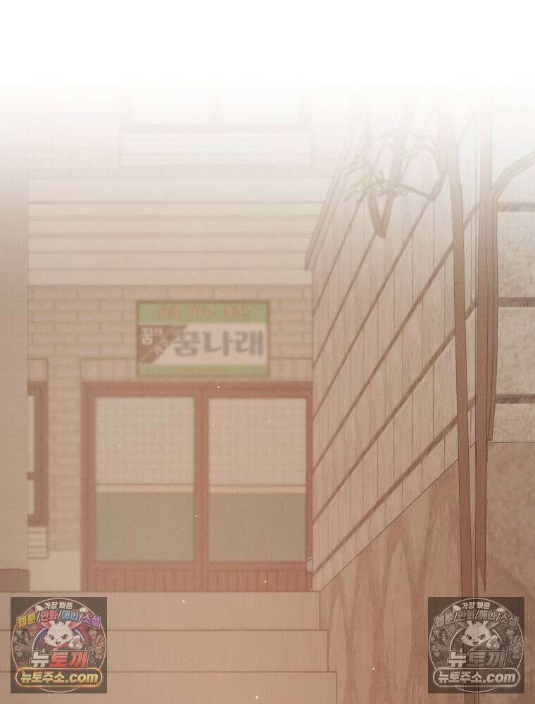 너의 뜻대로 3화 11