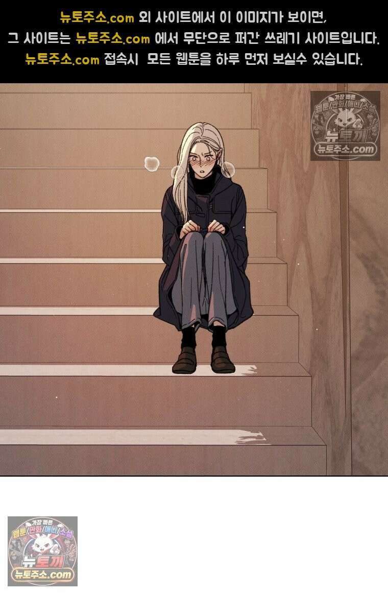 너의 뜻대로 3화 12