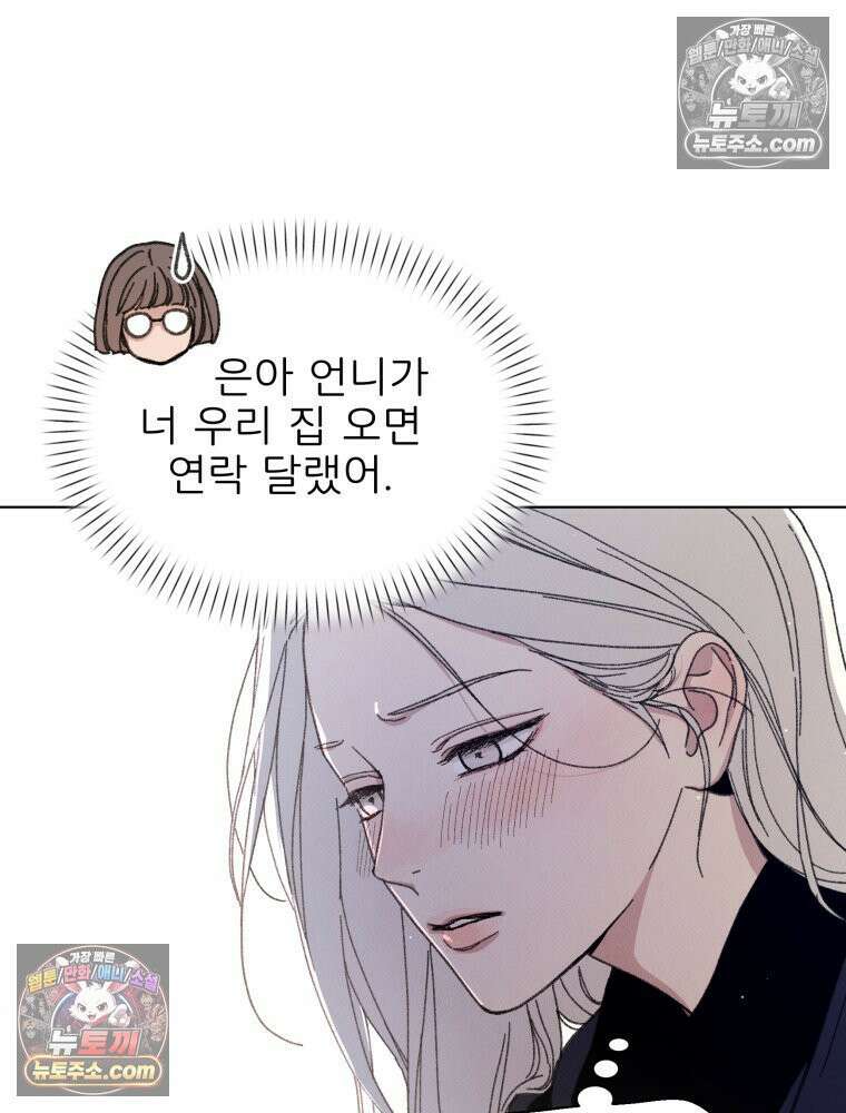 너의 뜻대로 3화 13