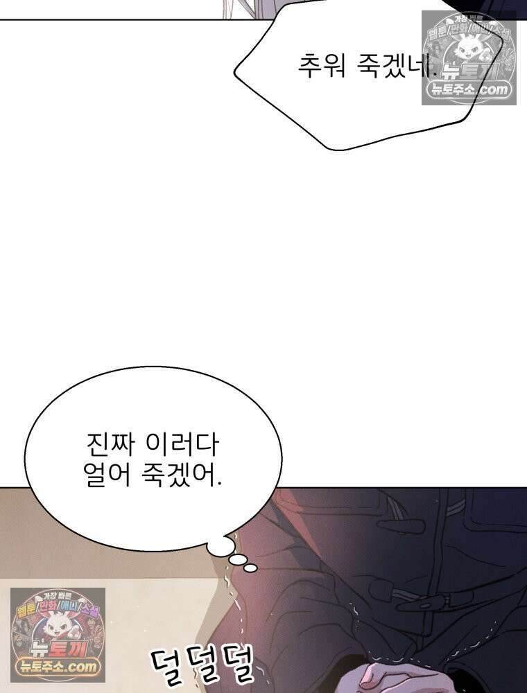 너의 뜻대로 3화 14