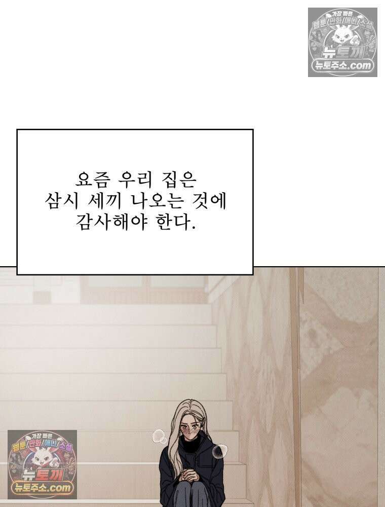 너의 뜻대로 3화 16